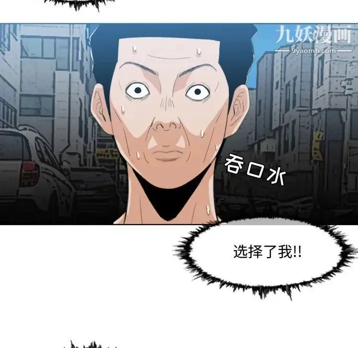 恶劣时代 第8话 第82页