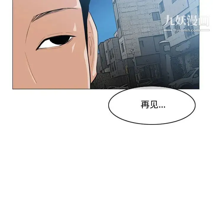 恶劣时代 第8话 第103页