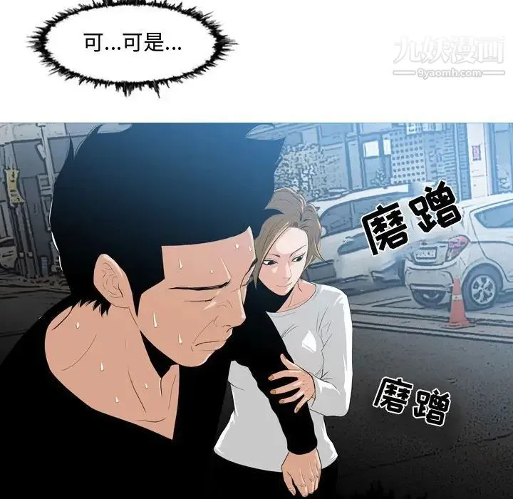 恶劣时代 第8话 第83页