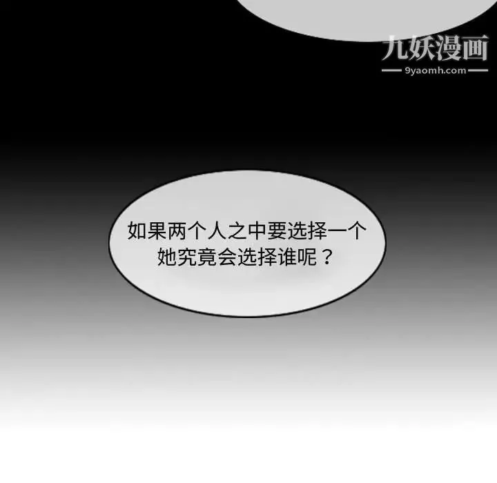 恶劣时代 第8话 第76页