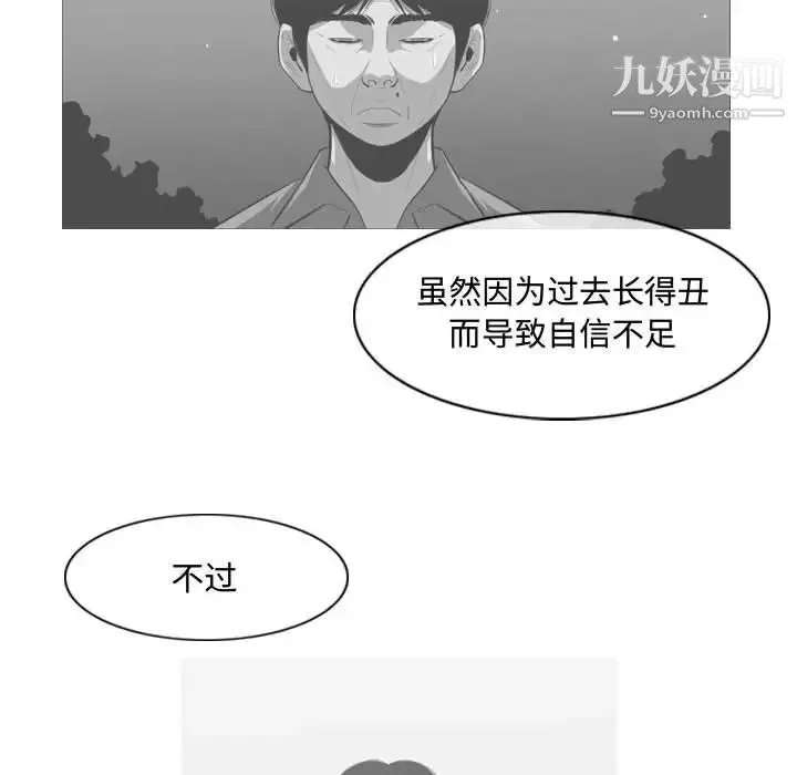 恶劣时代 第8话 第48页