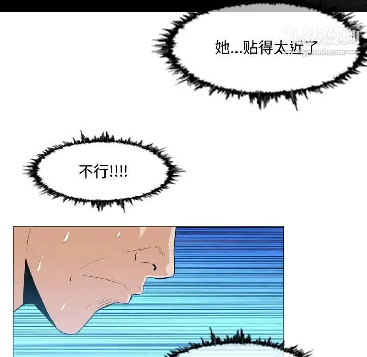 恶劣时代 第8话 第84页