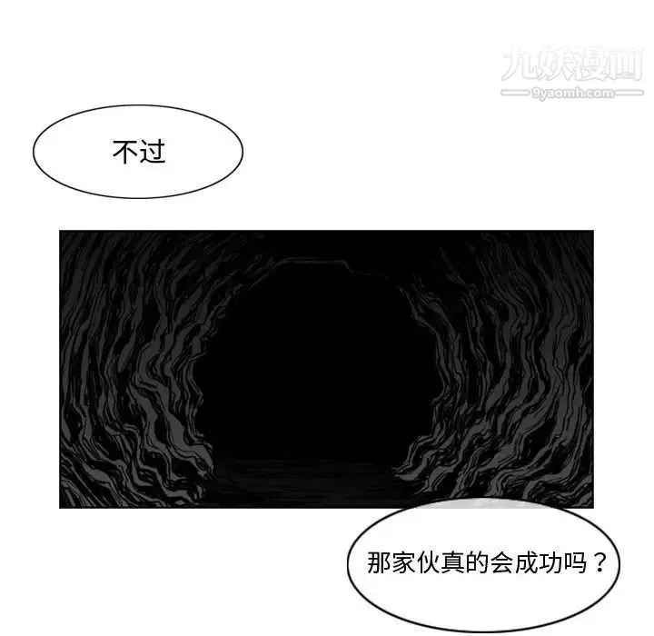 恶劣时代 第8话 第44页