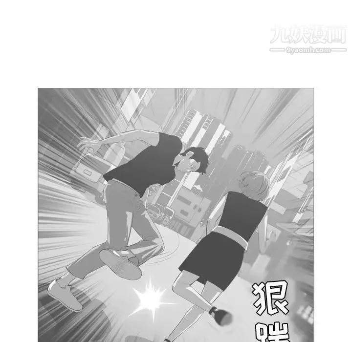 恶劣时代 第8话 第7页