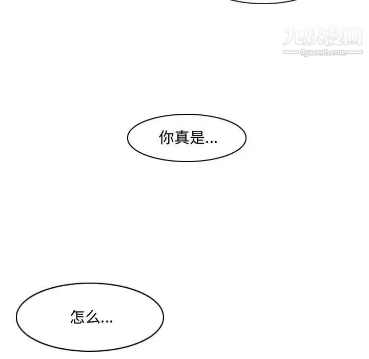 恶劣时代 第8话 第91页