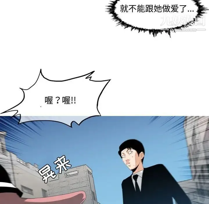 恶劣时代 第8话 第86页