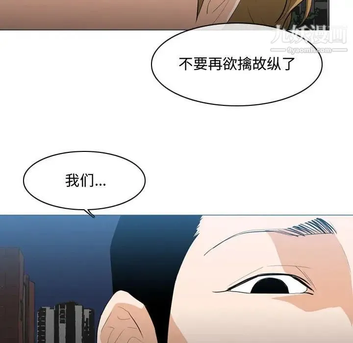 恶劣时代 第8话 第42页