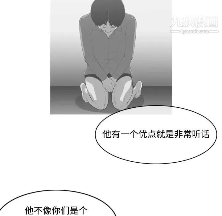 恶劣时代 第8话 第49页