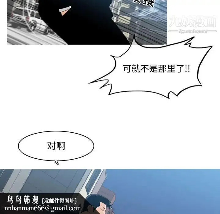 恶劣时代 第8话 第55页