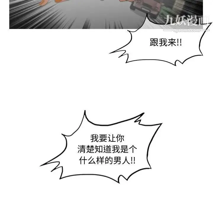 恶劣时代 第8话 第60页