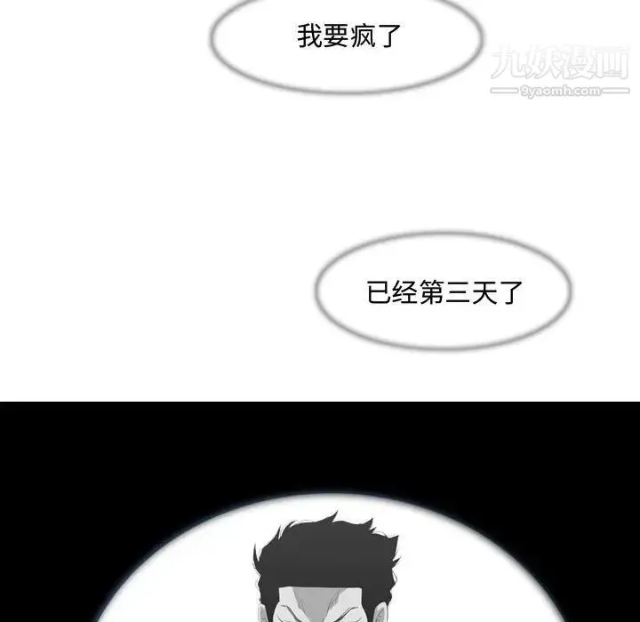 恶劣时代 第8话 第35页
