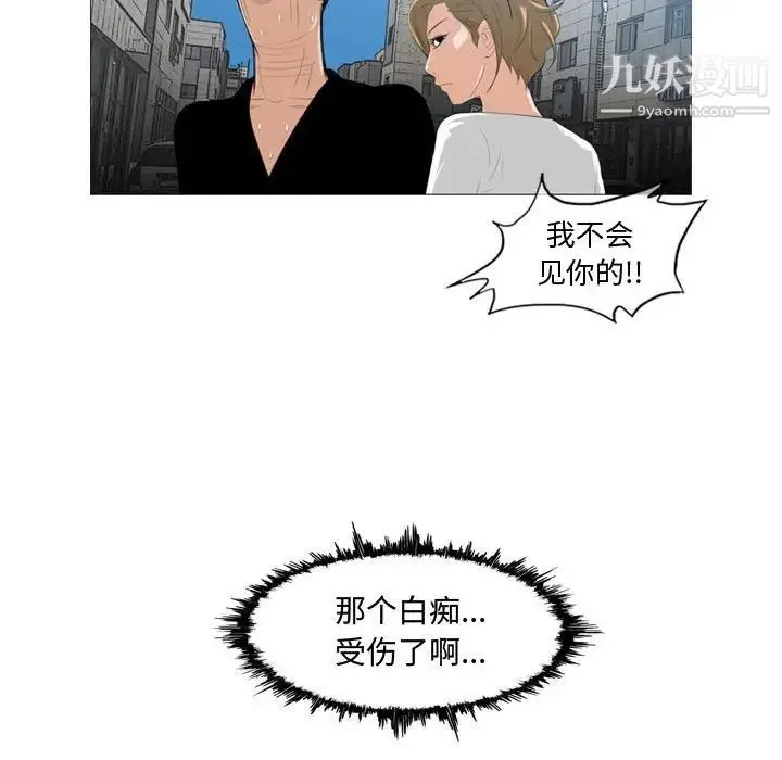 恶劣时代 第8话 第100页