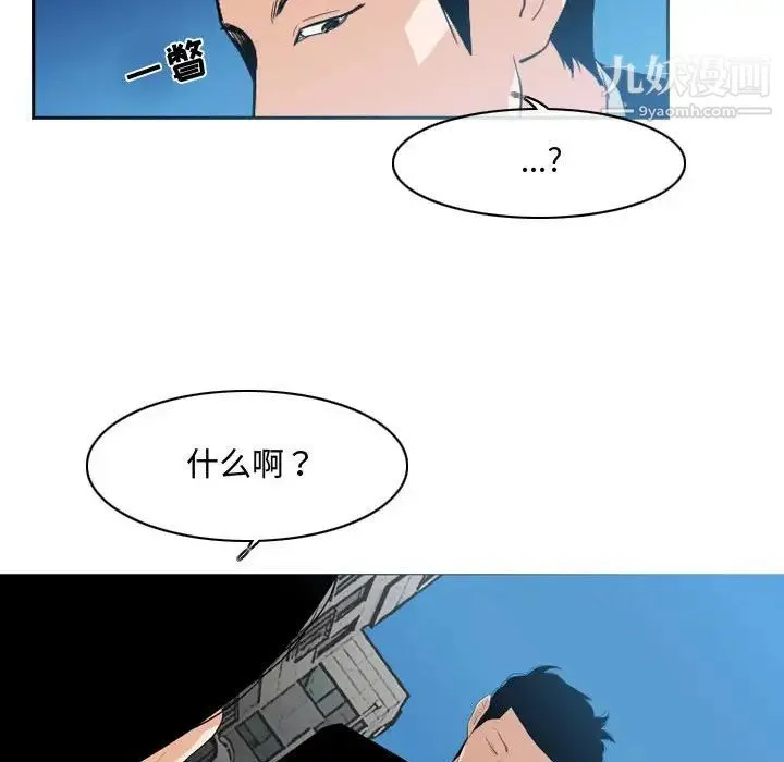 恶劣时代 第8话 第65页