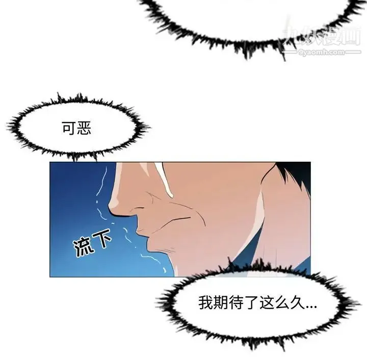 恶劣时代 第8话 第89页