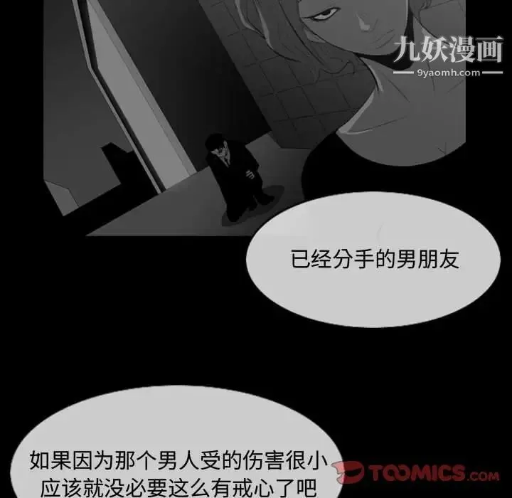 恶劣时代 第8话 第74页
