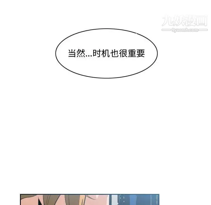 恶劣时代 第8话 第52页