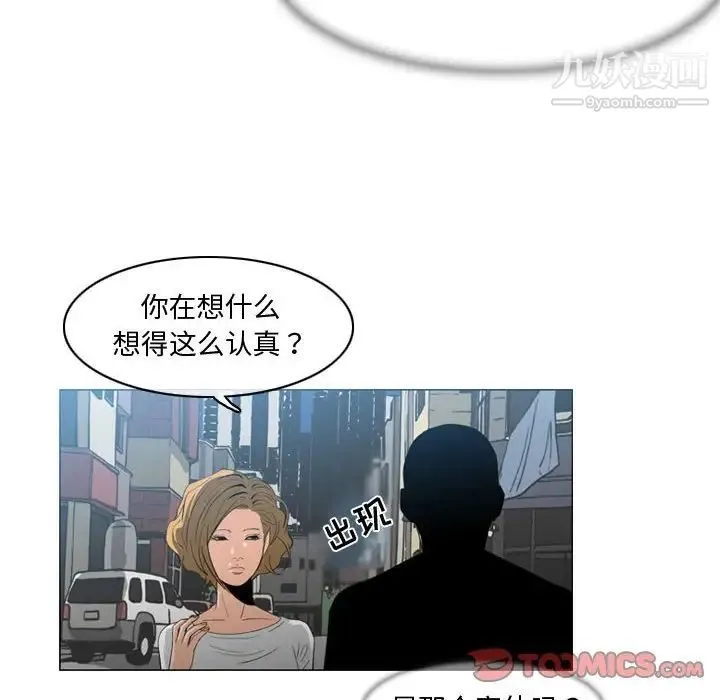 恶劣时代 第8话 第38页
