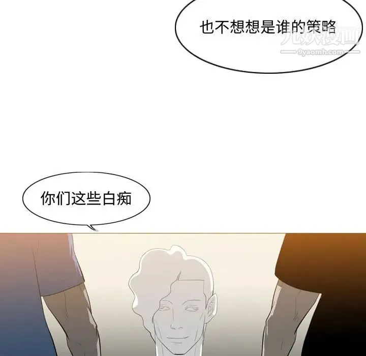 恶劣时代 第8话 第46页