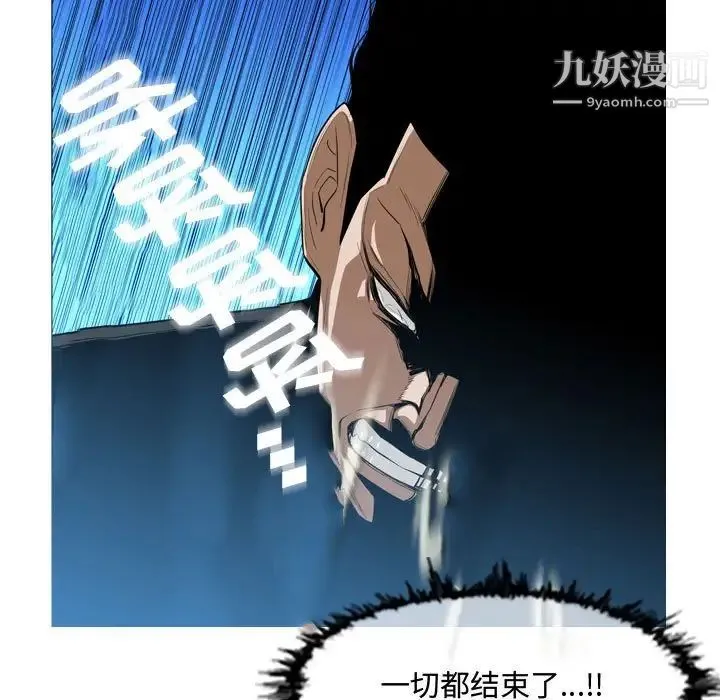 恶劣时代 第8话 第88页