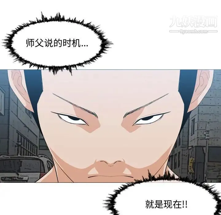 恶劣时代 第8话 第67页