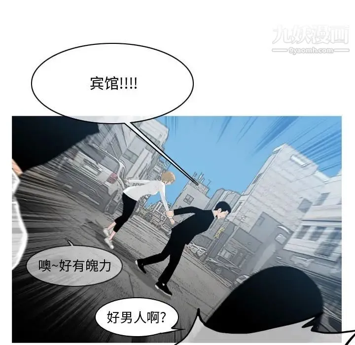 恶劣时代 第8话 第62页