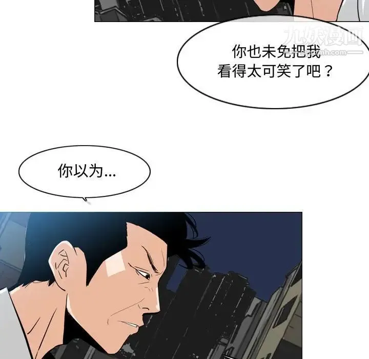 恶劣时代 第8话 第58页