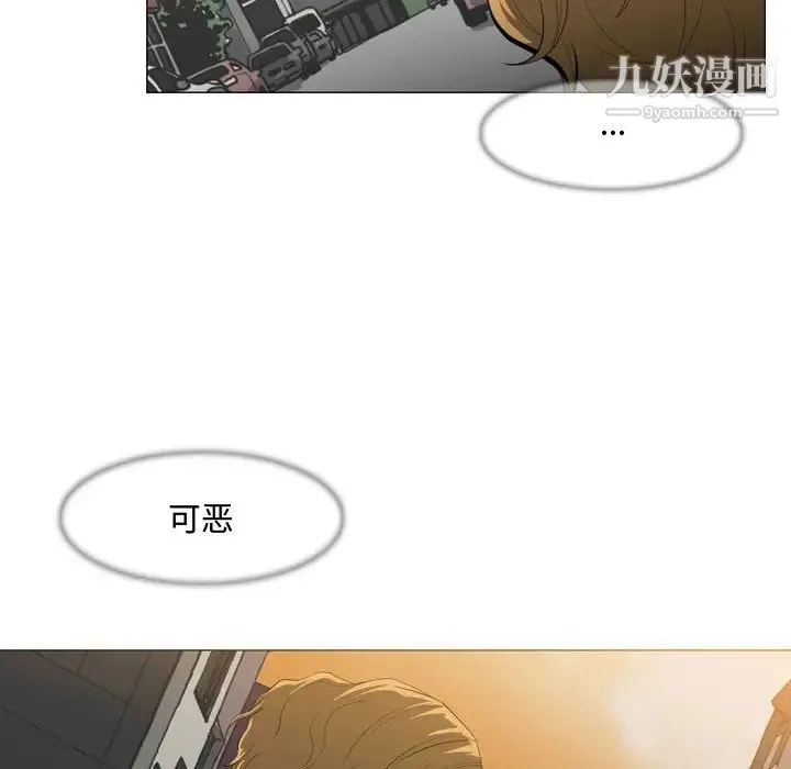 恶劣时代 第8话 第10页