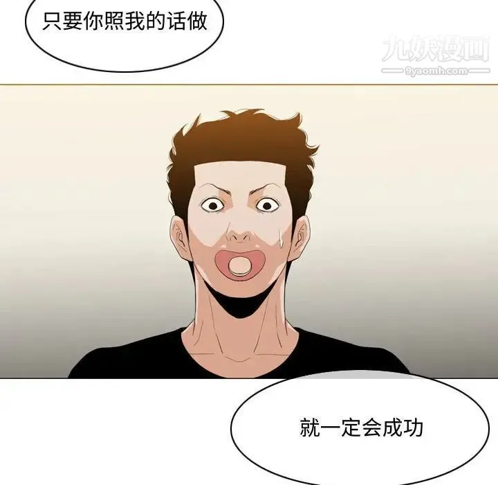 恶劣时代 第8话 第24页