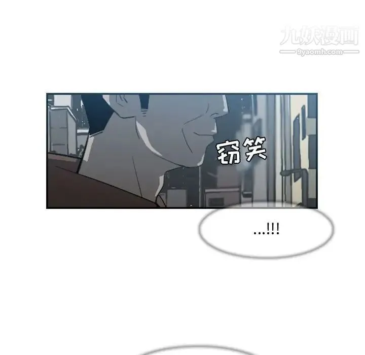 恶劣时代 第8话 第34页