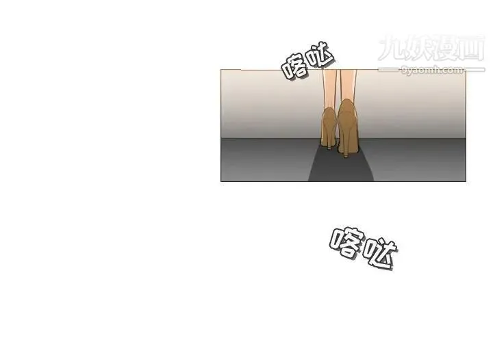 恶劣时代 第8话 第4页