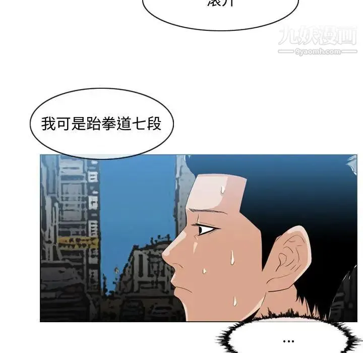 恶劣时代 第8话 第69页