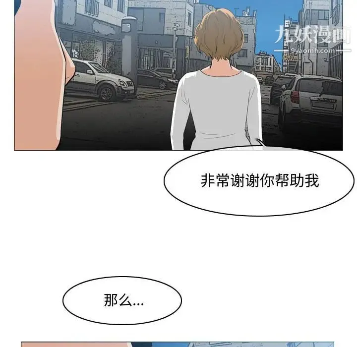 恶劣时代 第8话 第102页