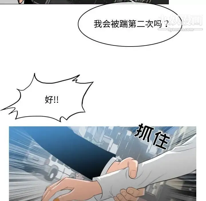 恶劣时代 第8话 第59页