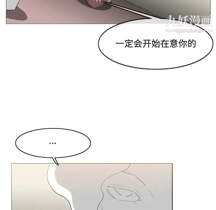 恶劣时代 第8话 第17页