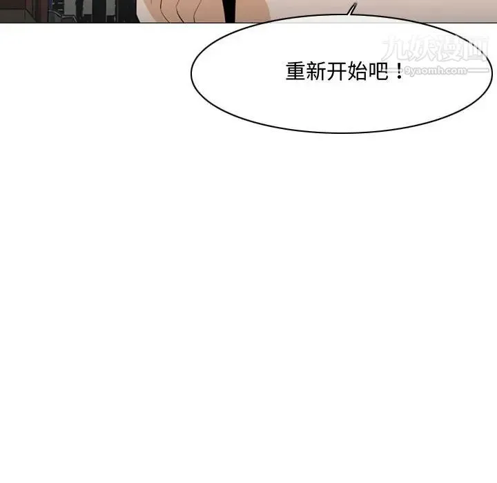 恶劣时代 第8话 第43页