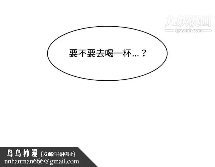 恶劣时代 第8话 第106页