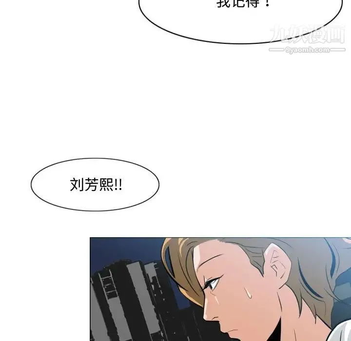 恶劣时代 第8话 第57页