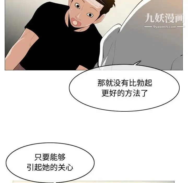 恶劣时代 第8话 第22页
