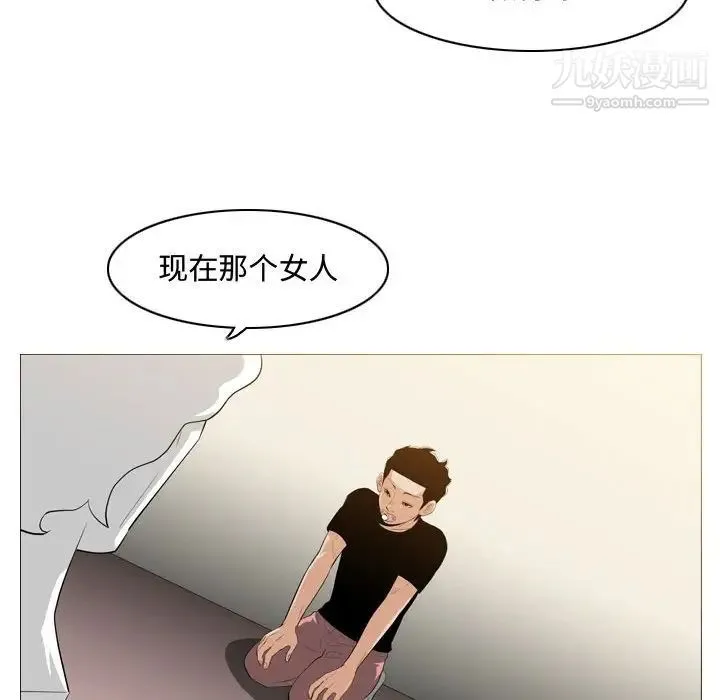 恶劣时代 第8话 第16页