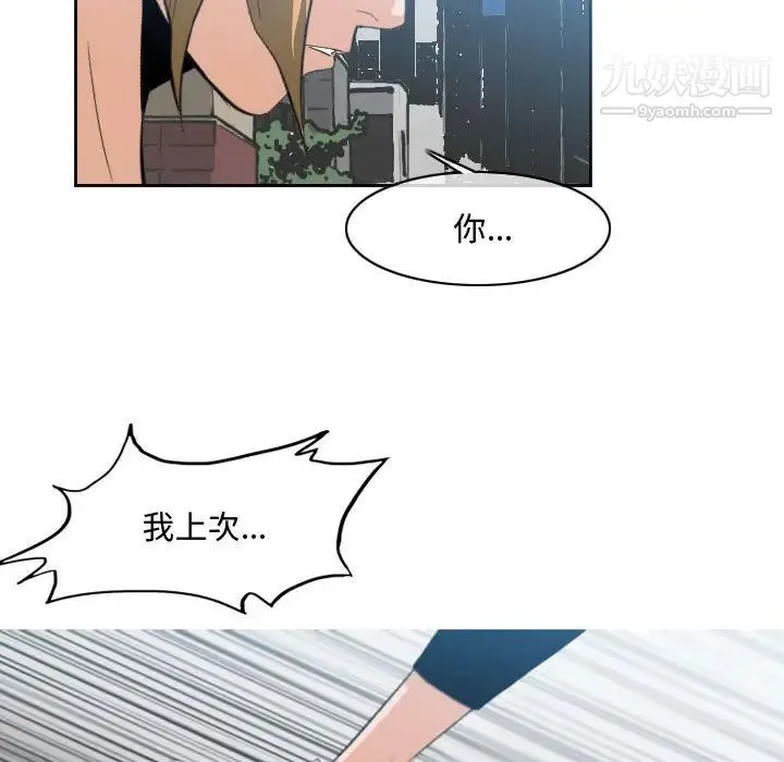恶劣时代 第8话 第53页
