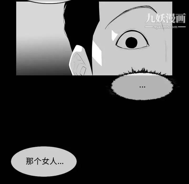 恶劣时代 第8话 第72页