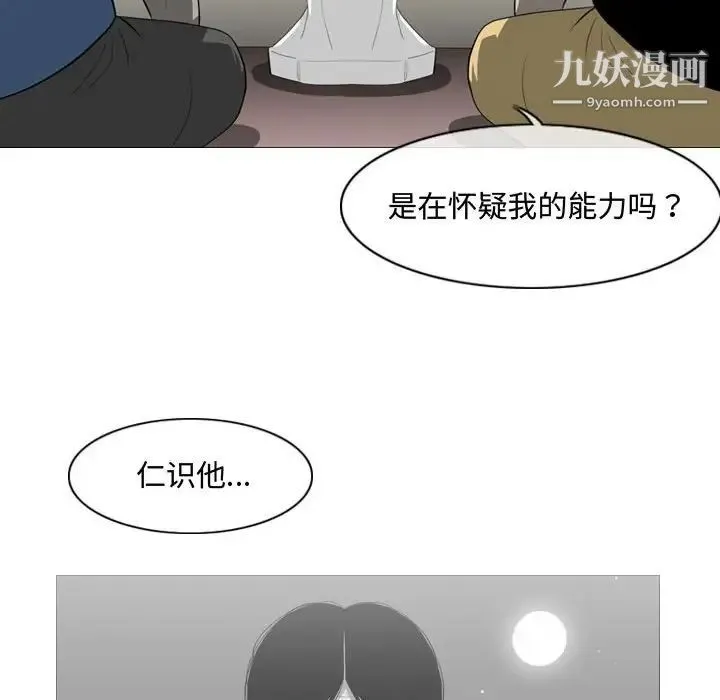 恶劣时代 第8话 第47页