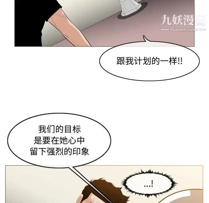 恶劣时代 第8话 第21页