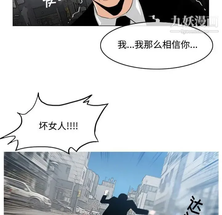 恶劣时代 第8话 第98页