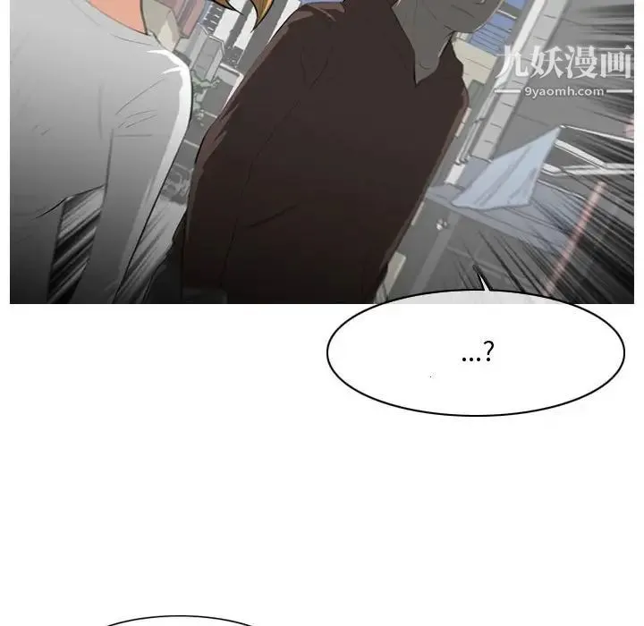 恶劣时代 第8话 第32页