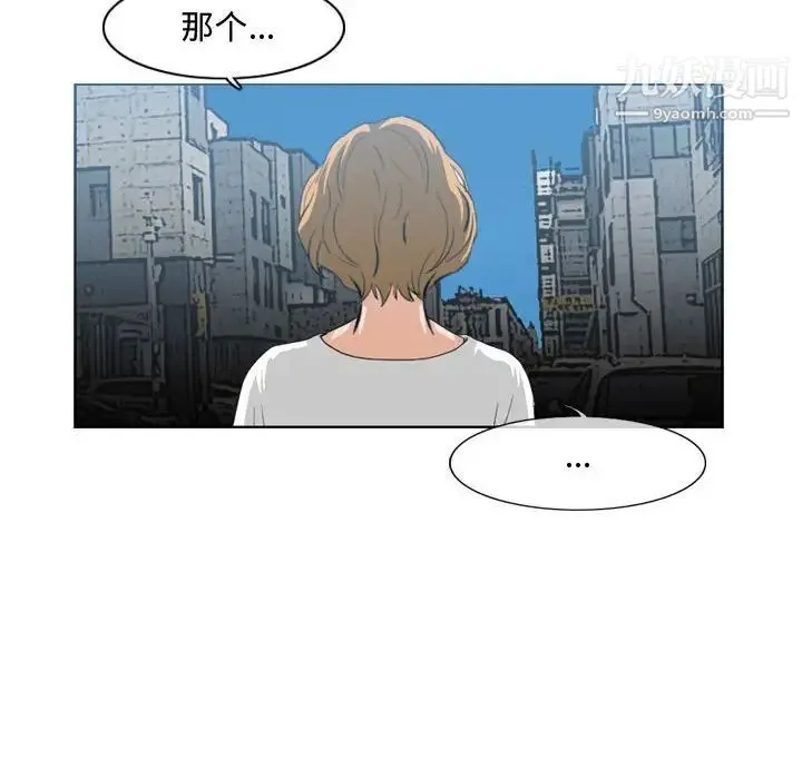 恶劣时代 第8话 第105页