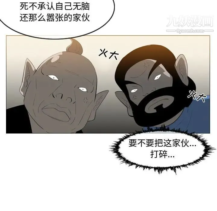 恶劣时代 第8话 第50页