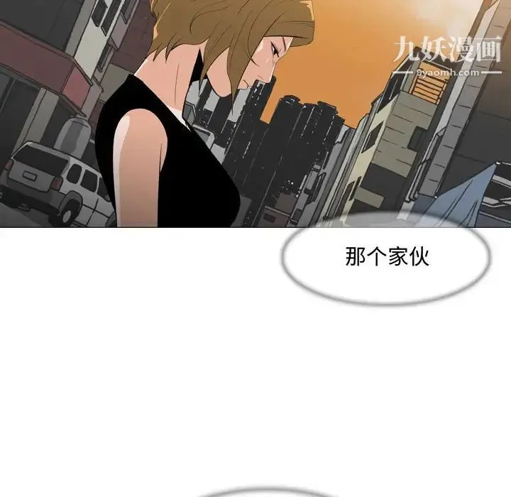 恶劣时代 第8话 第11页