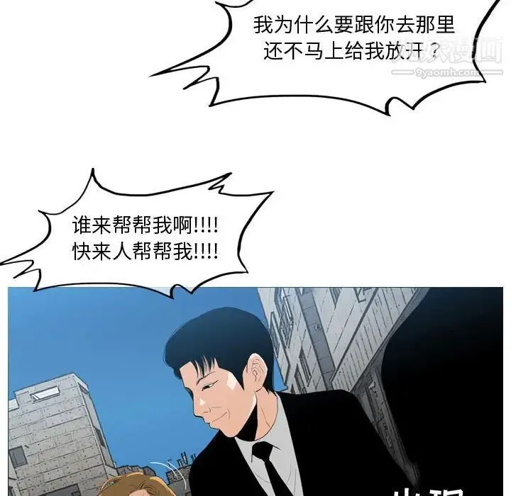 恶劣时代 第8话 第63页