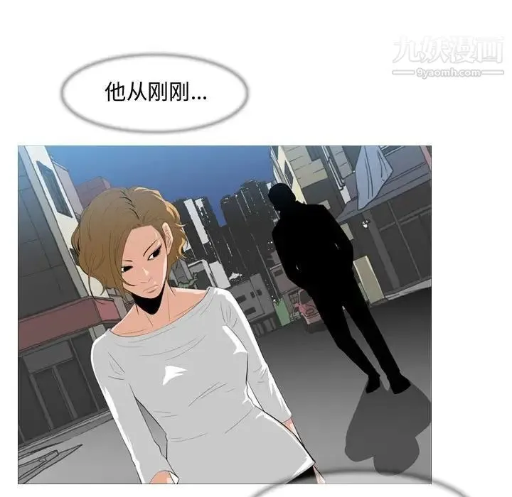 恶劣时代 第8话 第28页